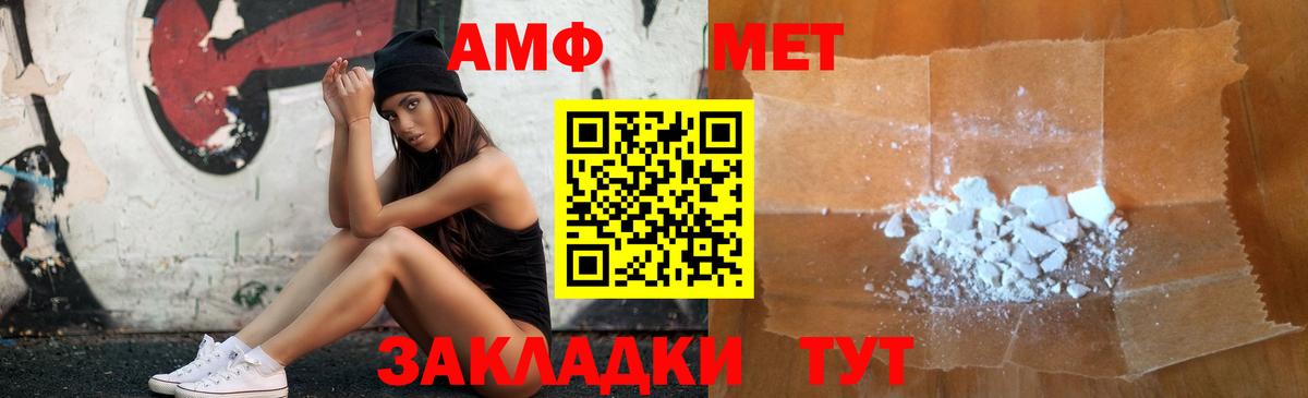 АМФЕТАМИН VHQ Владимир
