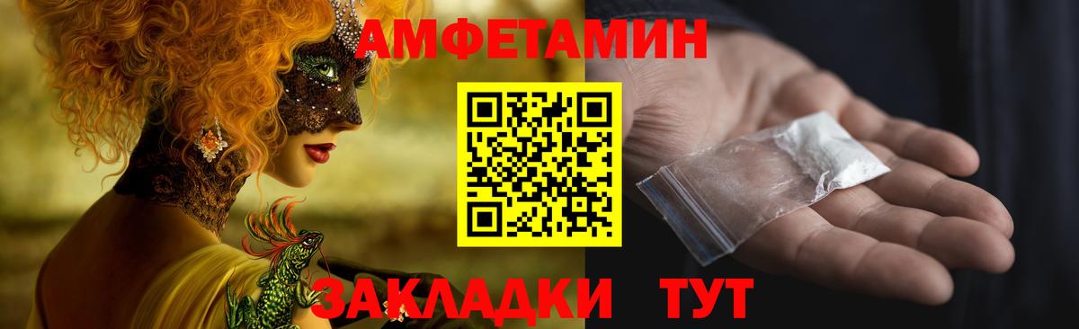 Амфетамин  Вход с VPN  Владимир  АМФ 98% 