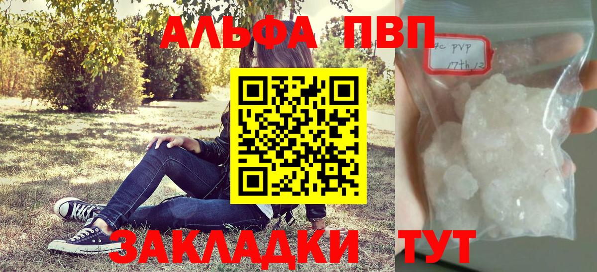 Alpha-PVP мука  Вход с VPN  А ПВП  Alpha-PVP СК  Владимир 