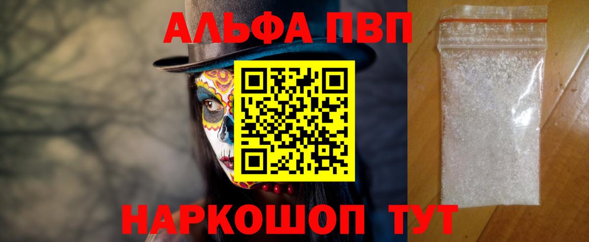 Alpha PVP мука Владимир