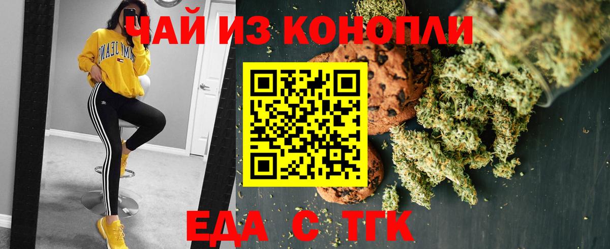 Владимир  Печенье с ТГК марихуана  Вход с VPN 