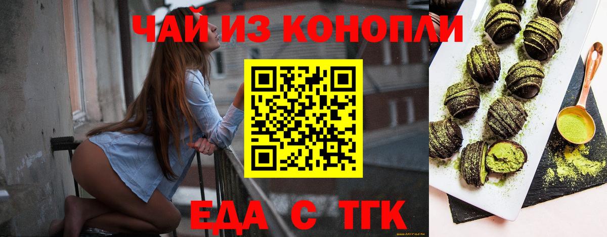 Печенье с ТГК марихуана Владимир