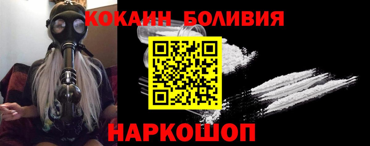 Владимир  Кокаин Боливия  Вход с VPN 