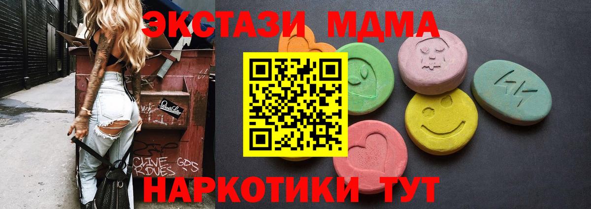 Ecstasy 250 мг  Ecstasy MDMA  Вход с VPN  Владимир 