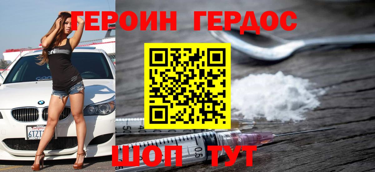 Владимир  Героин белый  Вход с VPN 