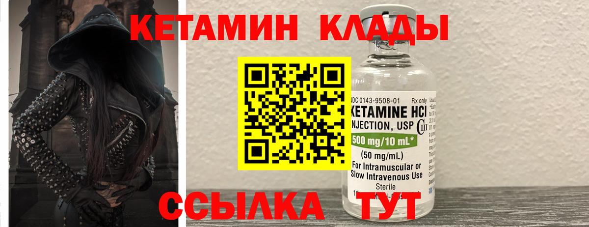 Владимир  Кетамин ketamine  КЕТАМИН VHQ  Вход с VPN 