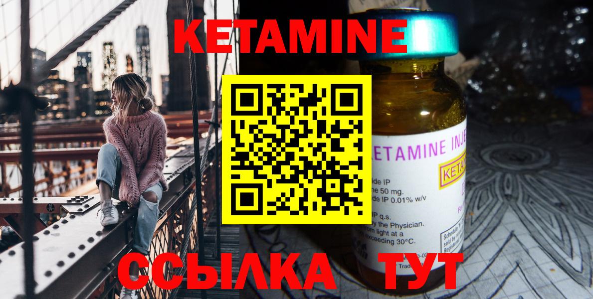 КЕТАМИН VHQ Владимир