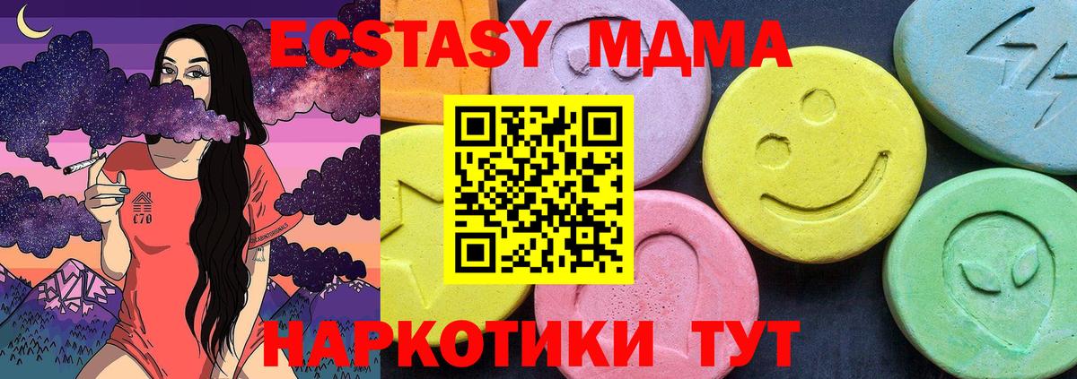 MDMA молли Владимир