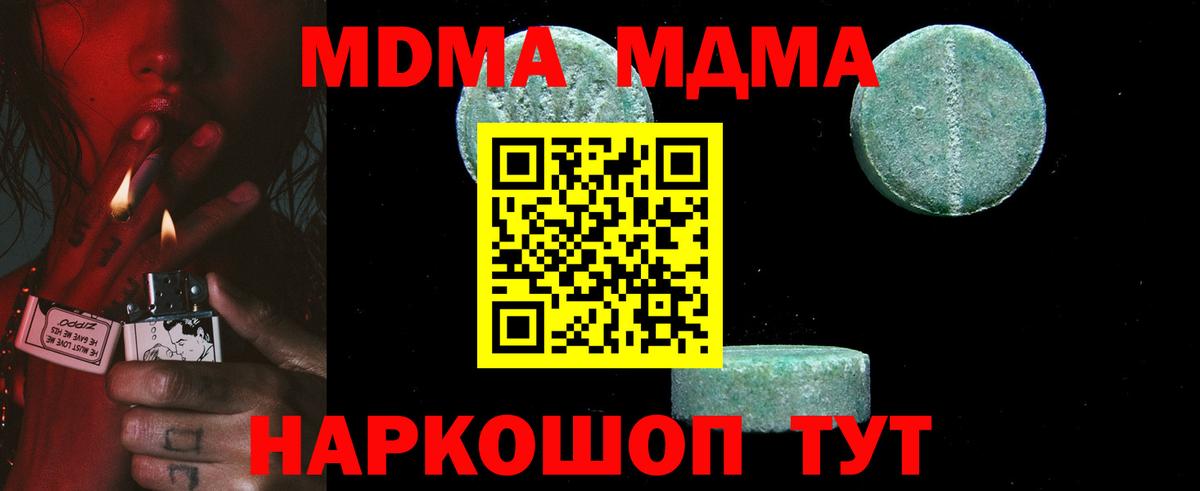 Владимир  МДМА crystal  MDMA  Вход с VPN 