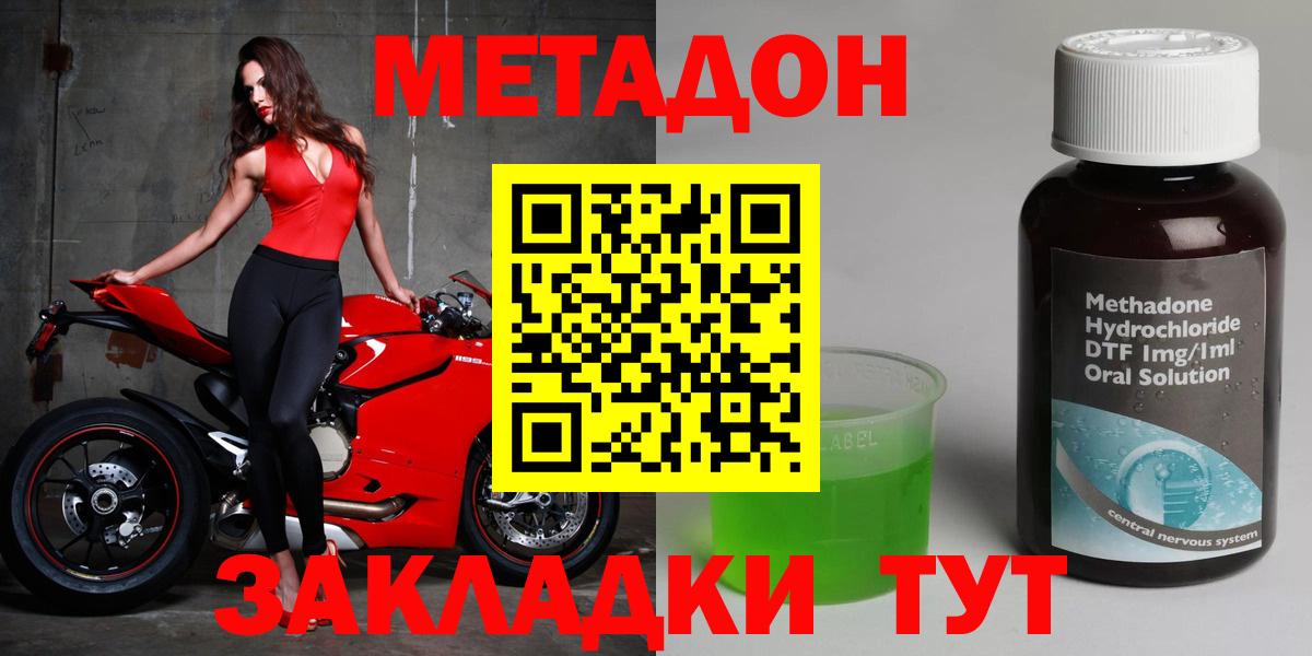 Метадон VHQ Владимир