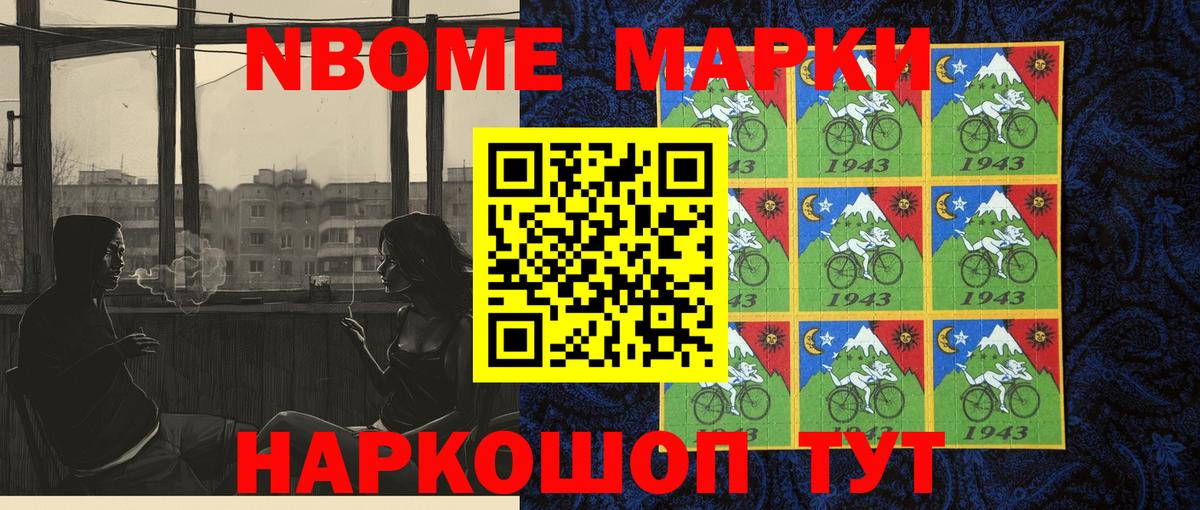 Владимир  Наркотические марки 1,5мг  Марки 25I-NBOMe  Вход с VPN 